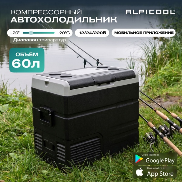 Компрессорный автохолодильник Alpicool TS60 (12/24)